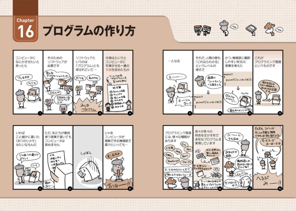 正直レビュー キタミ式イラストit塾 基本情報技術者 おすすめ参考書