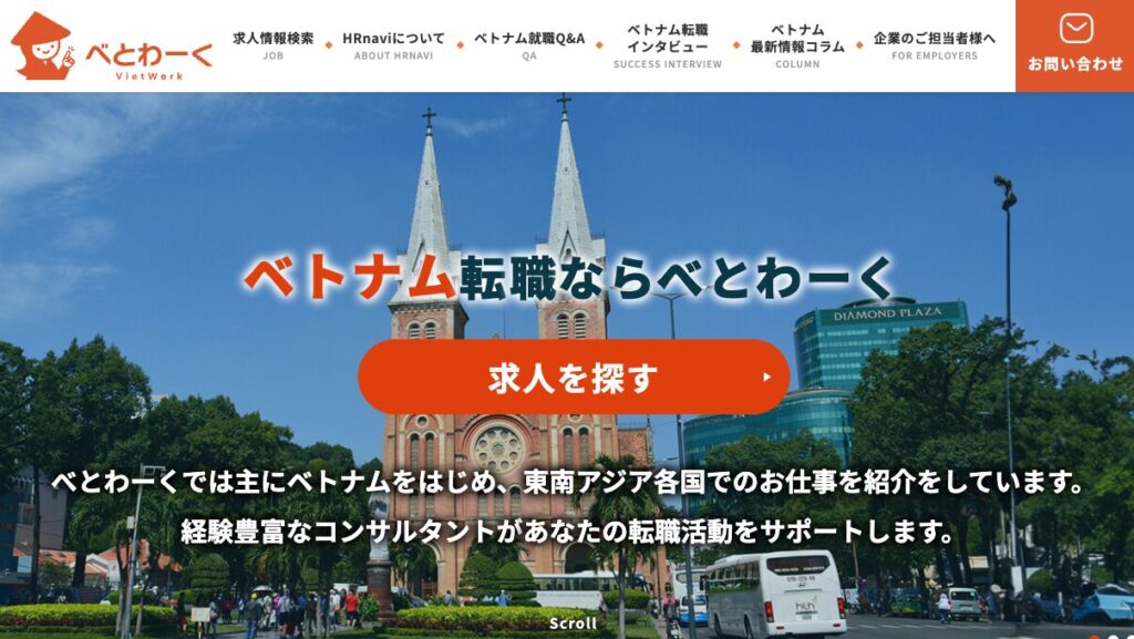 べとわーく
